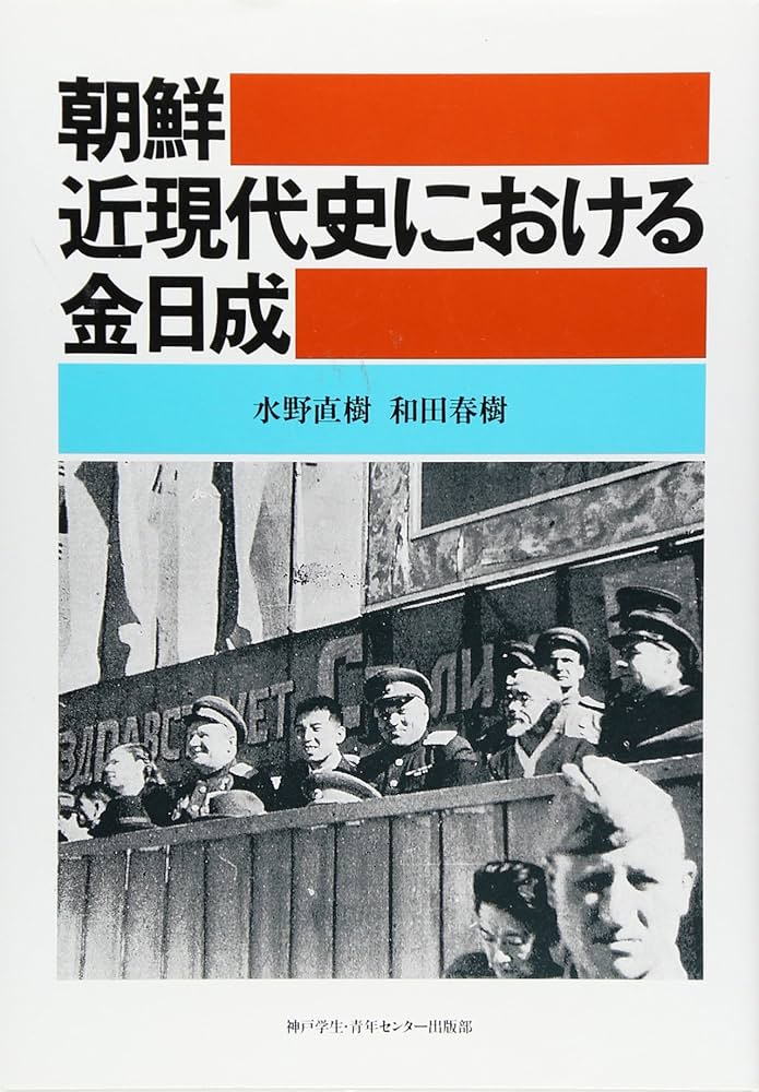 資料写真　目でみる昔日の朝鮮　国書刊行会　上下刊　美品 Amazon.co.jp: 資料写真 目でみる昔日の朝鮮 国書刊行会 上下刊
